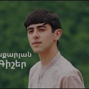 Aleqs Zaqaryan