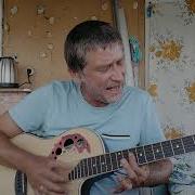 Голуби Кавер