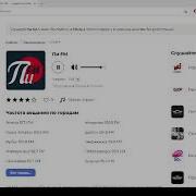 Pi Fm Плейлист