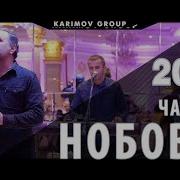 Нобовар Чаноров Туёна 2022
