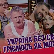 Новые Видео Дизель Шоу