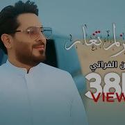 يمتا الزلم تغار