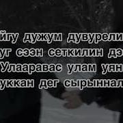 Шуглап Алза Караоке