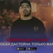 Яке Гум Меши Мерай