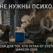 Мы Забыли Что Такое Настоящее