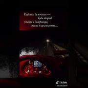 Стих Про Водителей
