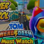 Talking Tom Hero Dash Power Patrol Event