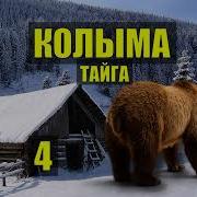 Аудиокнига Ком 4