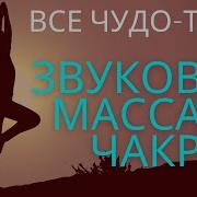 396Гц