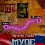 Захар Петров Муос