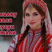 Мою Милку Сватали