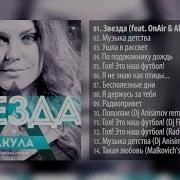 Акула Альбом