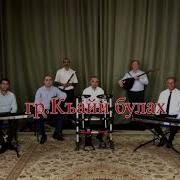 Дидедин Чlал