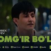 Елдорбек Хужайев Йомгир