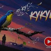 Кукушка Рок Блюз Версия