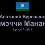 Урумэччи Уерун Курдук