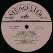 Малая Земля Песня Зыкина