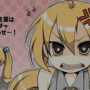 Stop Nagging Me Meme Song