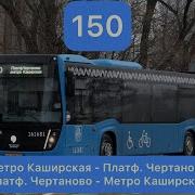 Информатор Автобуса 150