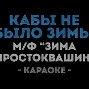 Минус Трое Из Простоквашино