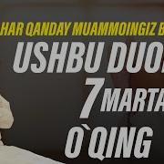 Айюб Алайхиссалом Дуоси