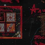 Группа Алиса Все Альбомы