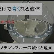 レヴァリ 青 紫 実験