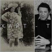 Аркадий Хайт