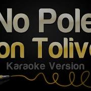 Минус Don Toliver