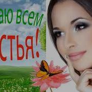 Забей На Все Проблемы