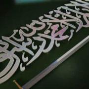 Нашиды Дарбуна