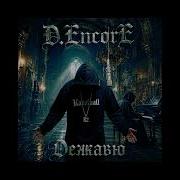 D Encore