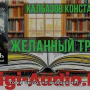 Калбазов Витязь