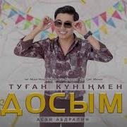 Туған Күніңмен Досым