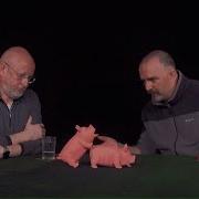 Звук Свиней Гоблин