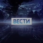 Вести В 17 00