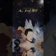 Vitas Song Without Words
