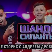 Шандор Силантьев Голос Дети