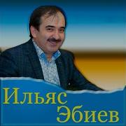 Т1Е Йог1Уш Б1Аьсте Ю