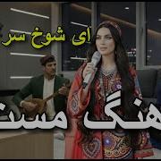 Afghan Songs New
