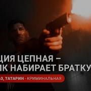 Нас Растила Улица