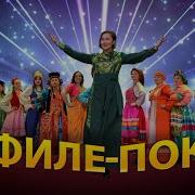 Дефиле Национальных Костюмов