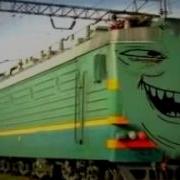 Жирный Поезд Пассажирный