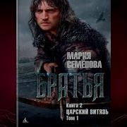 Царский Витязь