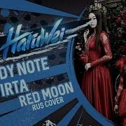 Red Moon На Русском