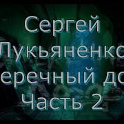 Сумеречный Дозор