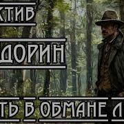 Фандорин Невиданное Происшествие