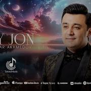 Эй Чон Эй Чон