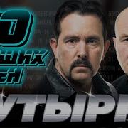 Бутырка 50 Лучших Песен