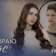 Выбираю Нас